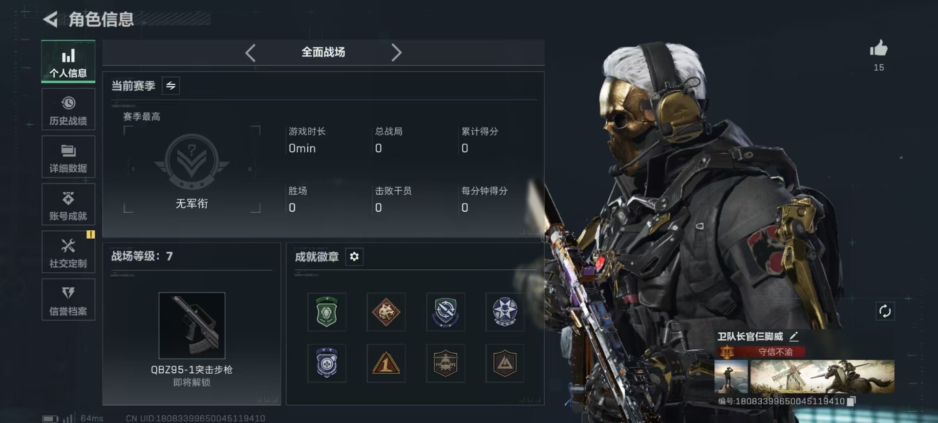 SJZQM429185三角洲行动账号详情图31