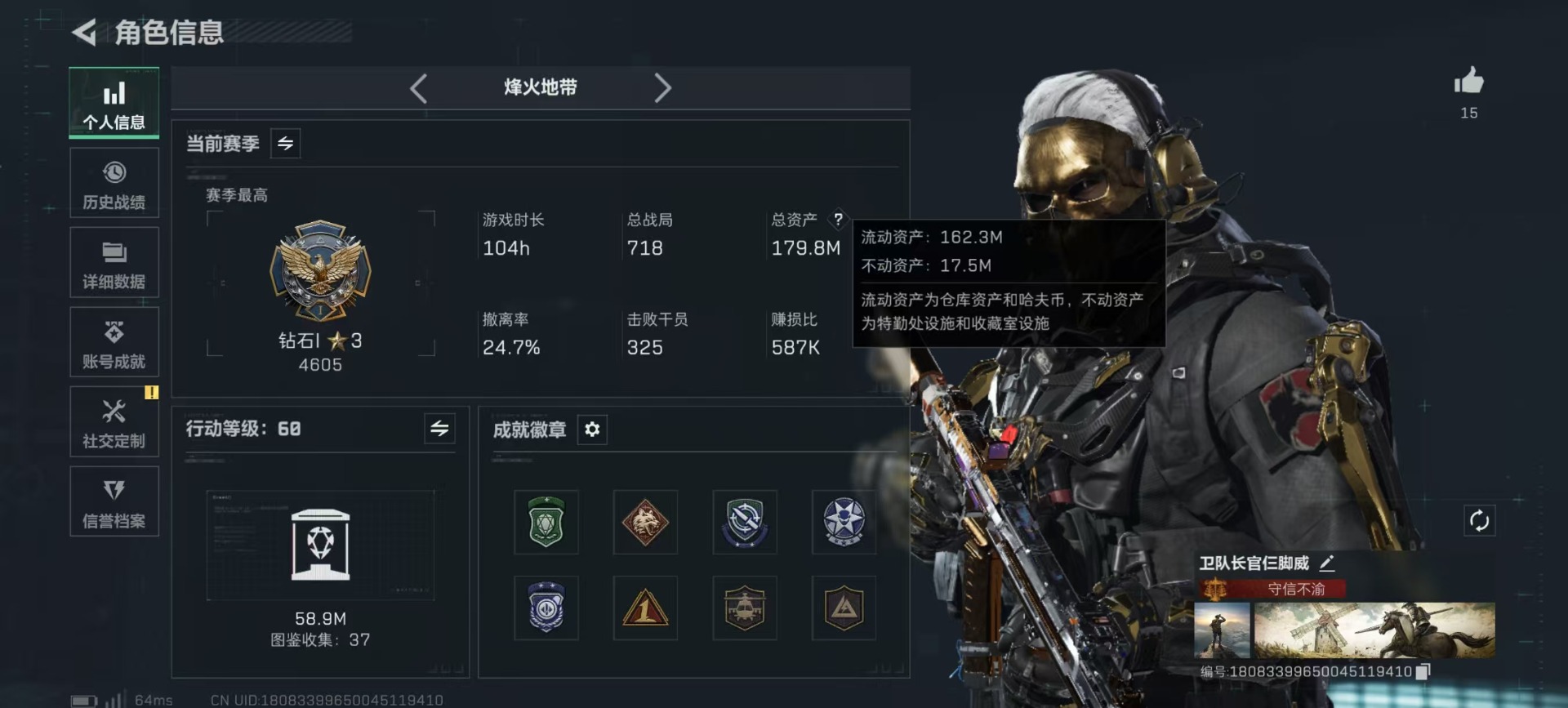 SJZQM429185三角洲行动账号详情图32