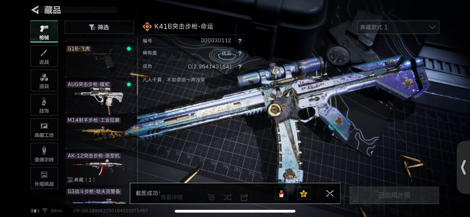 SJZQM429187三角洲行动账号详情图6