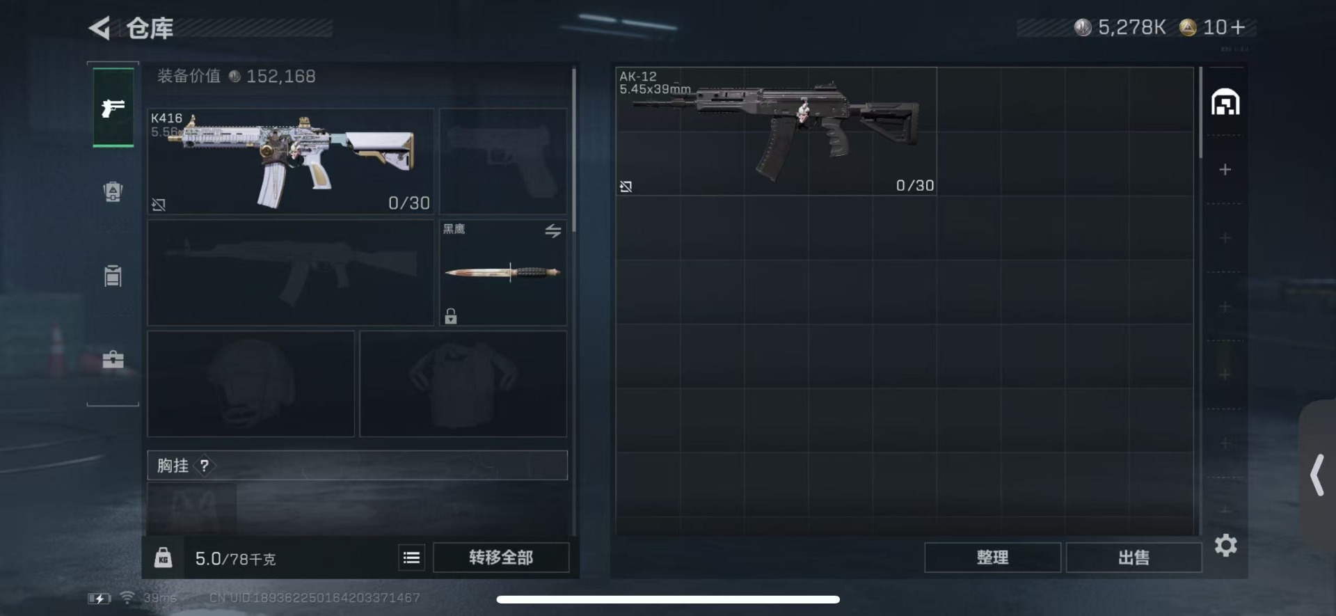 SJZQM429187三角洲行动账号详情图23