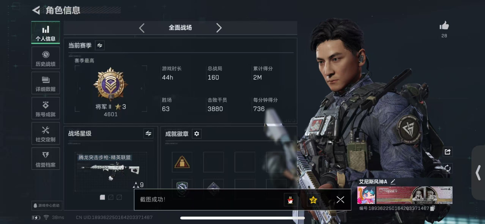 SJZQM429187三角洲行动账号详情图22