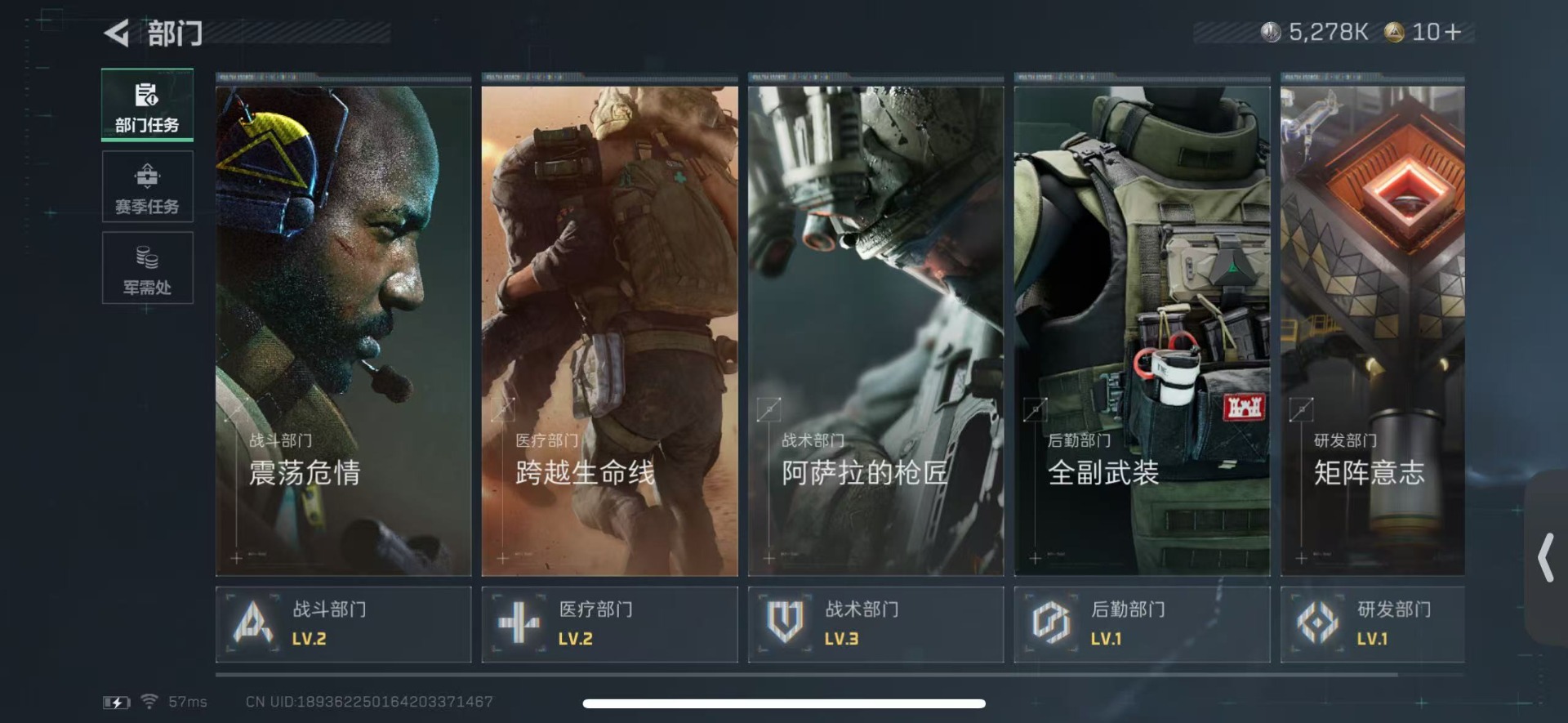 SJZQM429187三角洲行动账号详情图25