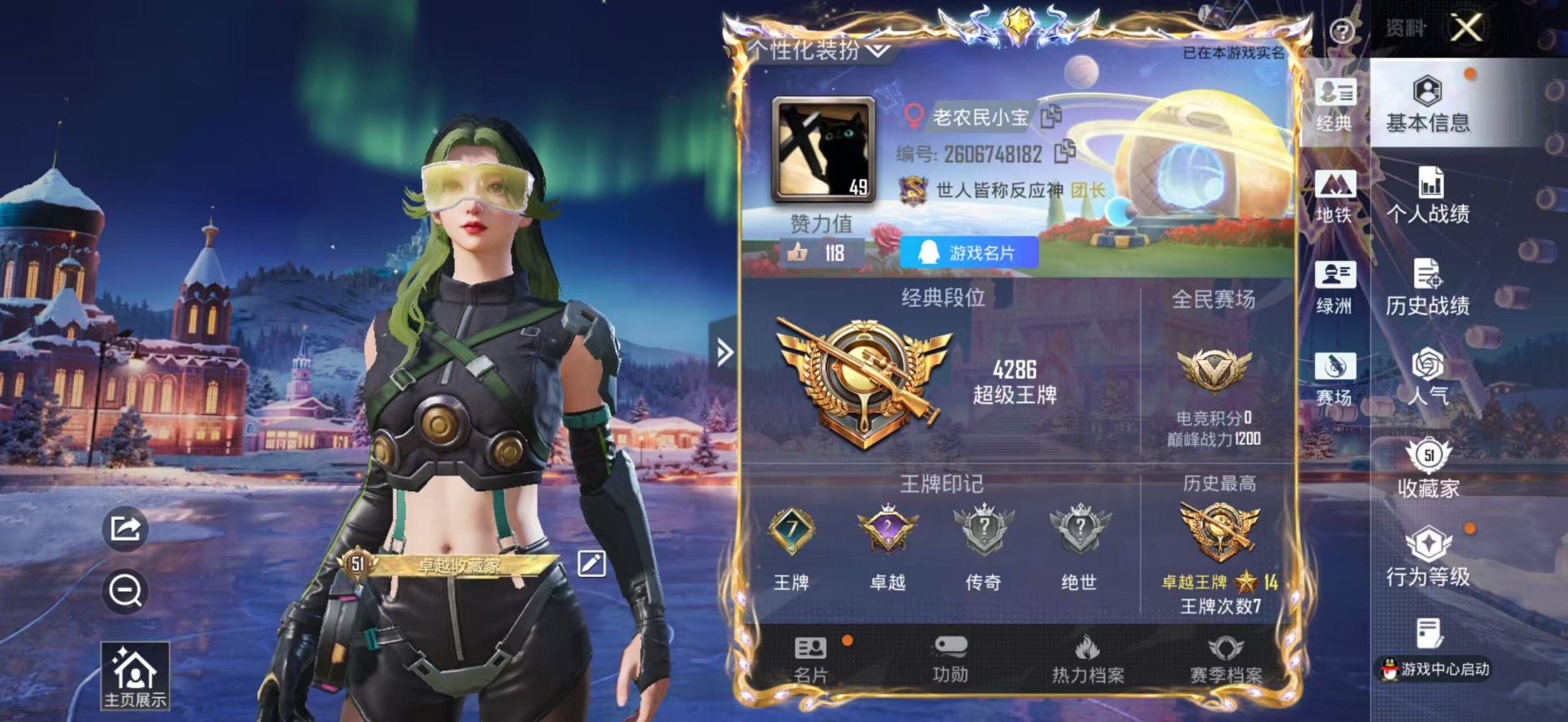 和平精英账号苹果QQ0载具-72套装-119枪皮-[]3粉装 7特效枪 7印记 可二次 可修改实名 连体王者194个皮肤