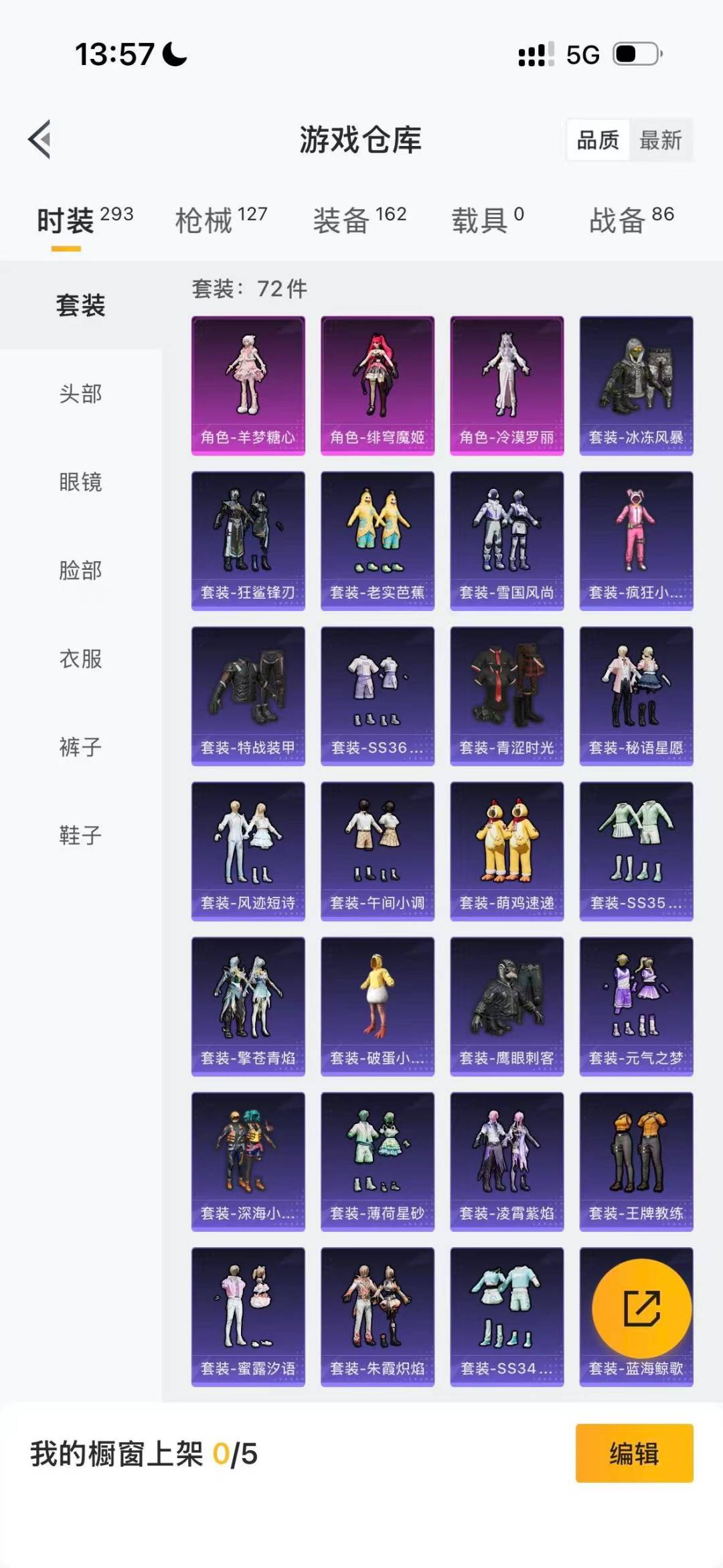 HPCMW455674和平精英账号详情图4