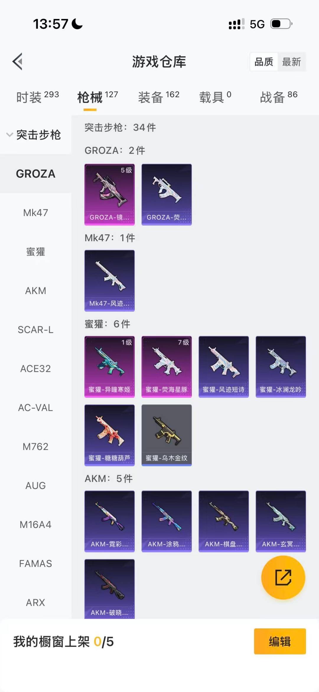 HPCMW455674和平精英账号详情图5