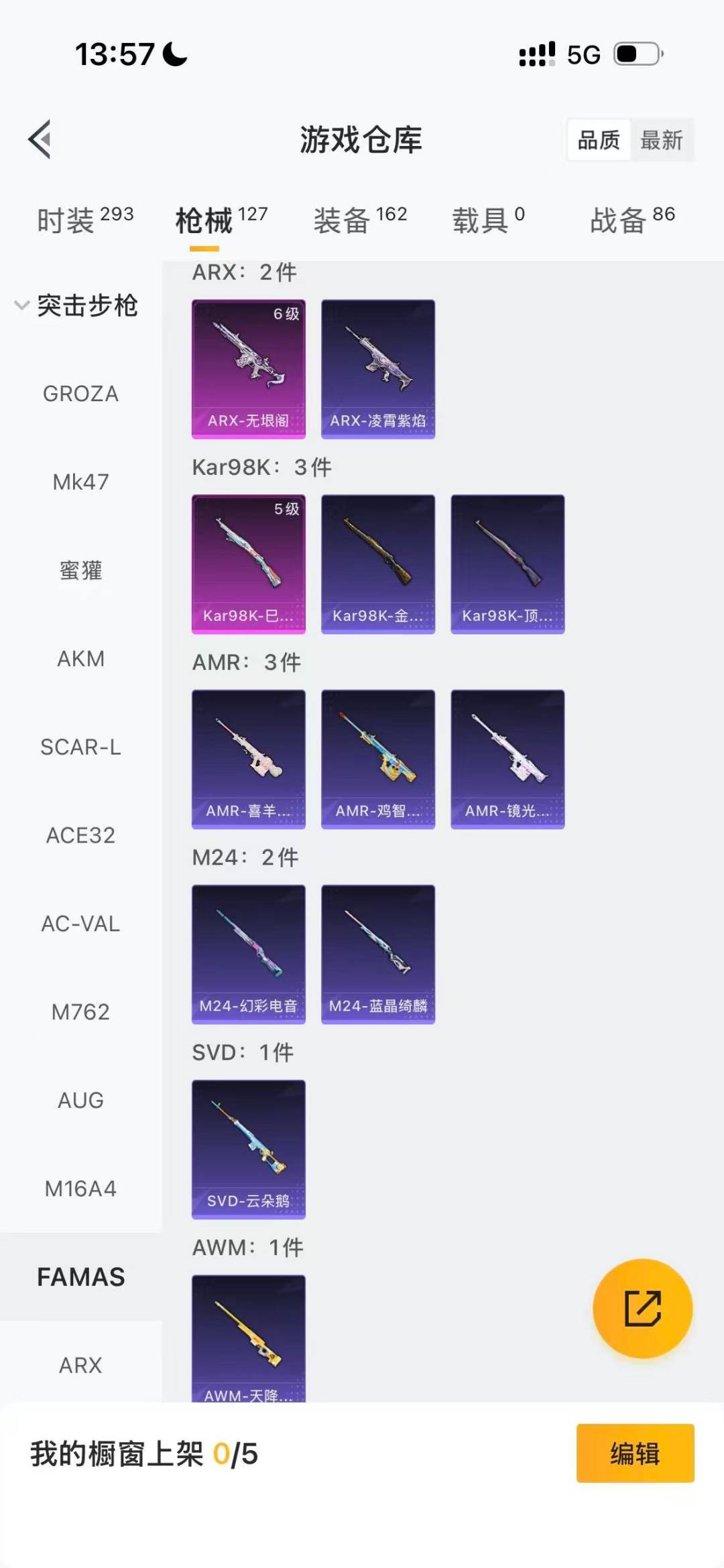 HPCMW455674和平精英账号详情图7