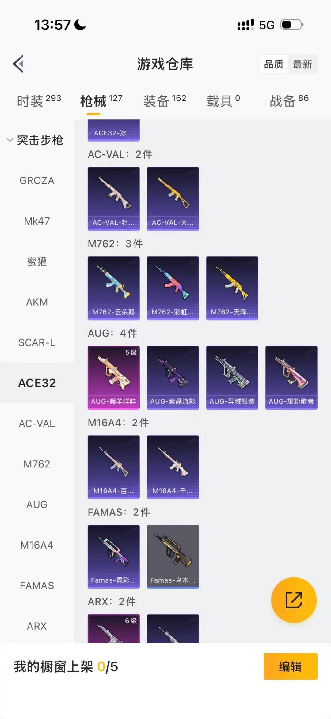 HPCMW455674和平精英账号详情图6