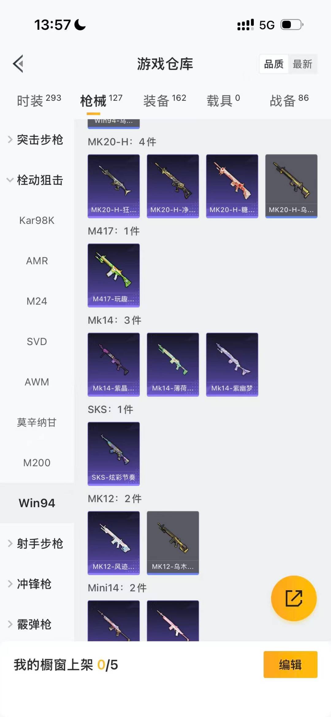 HPCMW455674和平精英账号详情图8