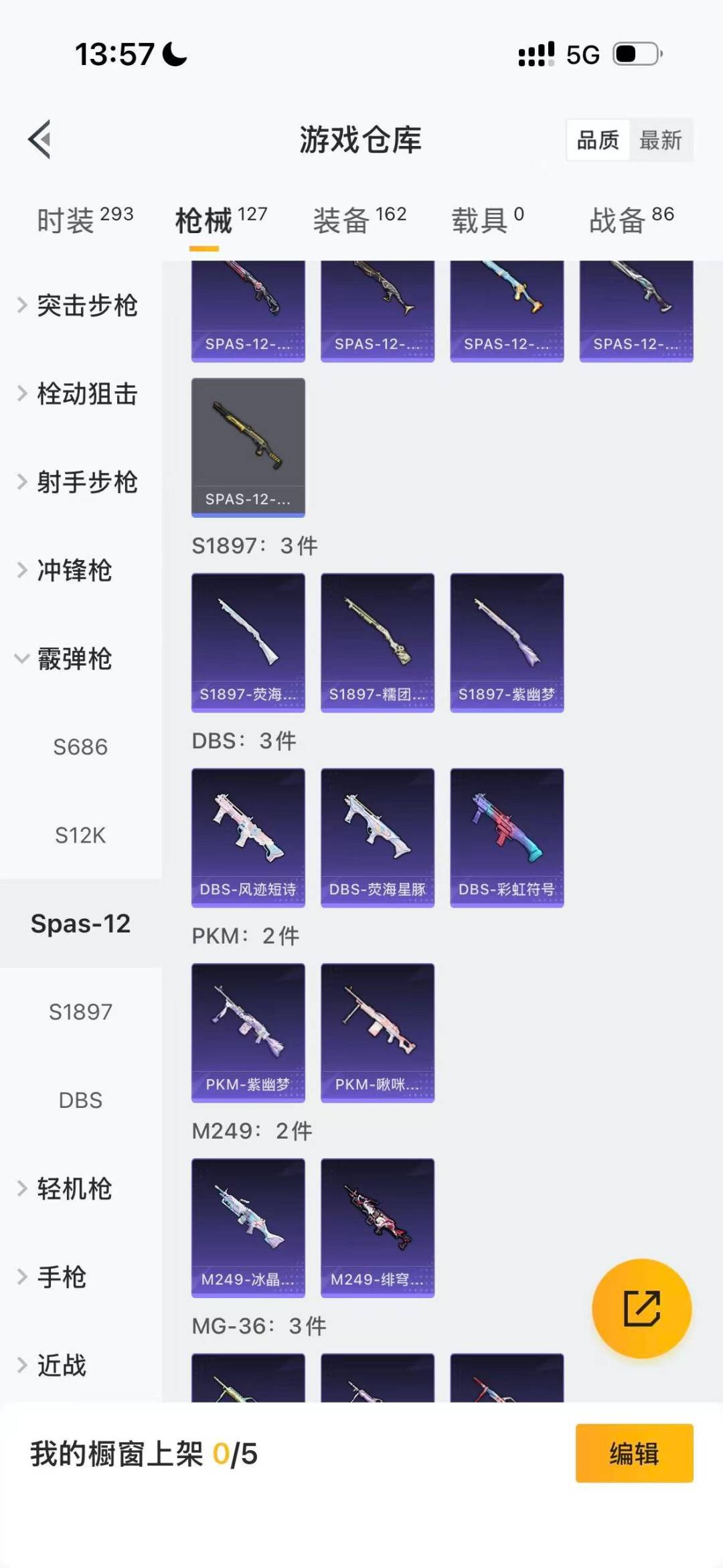 HPCMW455674和平精英账号详情图10