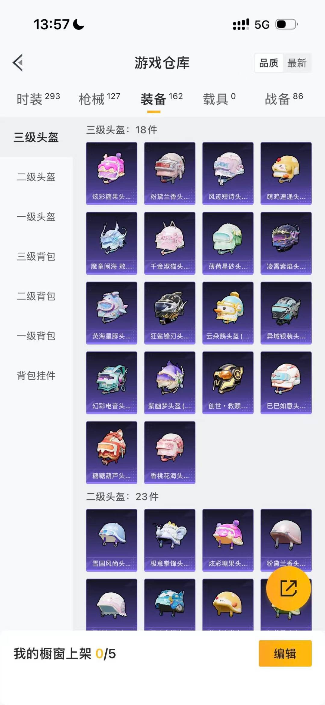 HPCMW455674和平精英账号详情图12