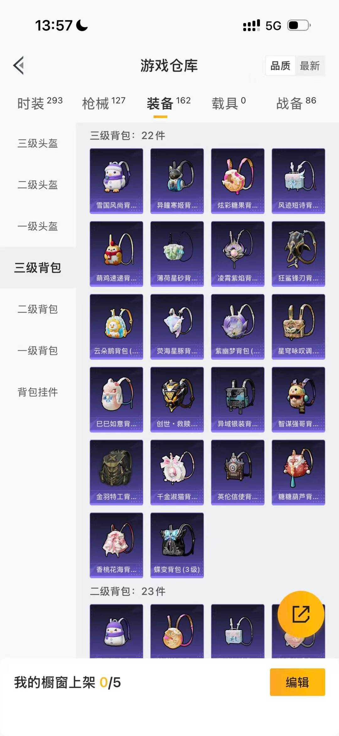 HPCMW455674和平精英账号详情图13