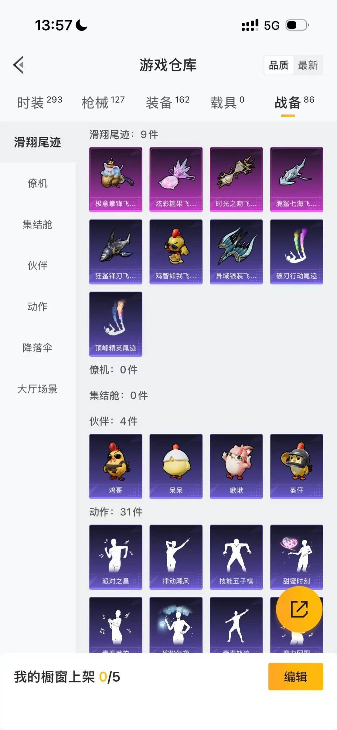 HPCMW455674和平精英账号详情图14