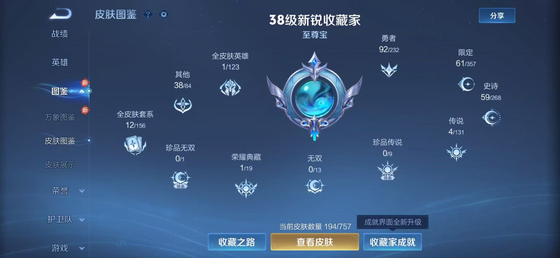 HPCMW455674和平精英账号详情图15