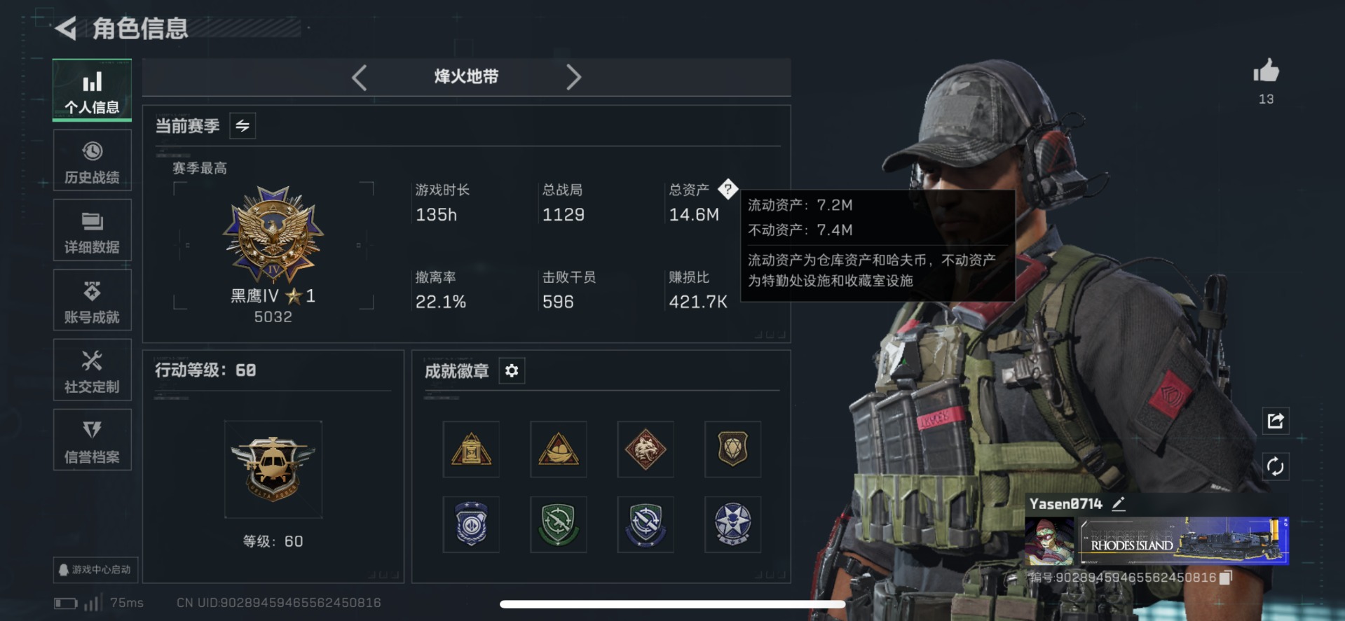 SJZQM429189三角洲行动账号详情图4