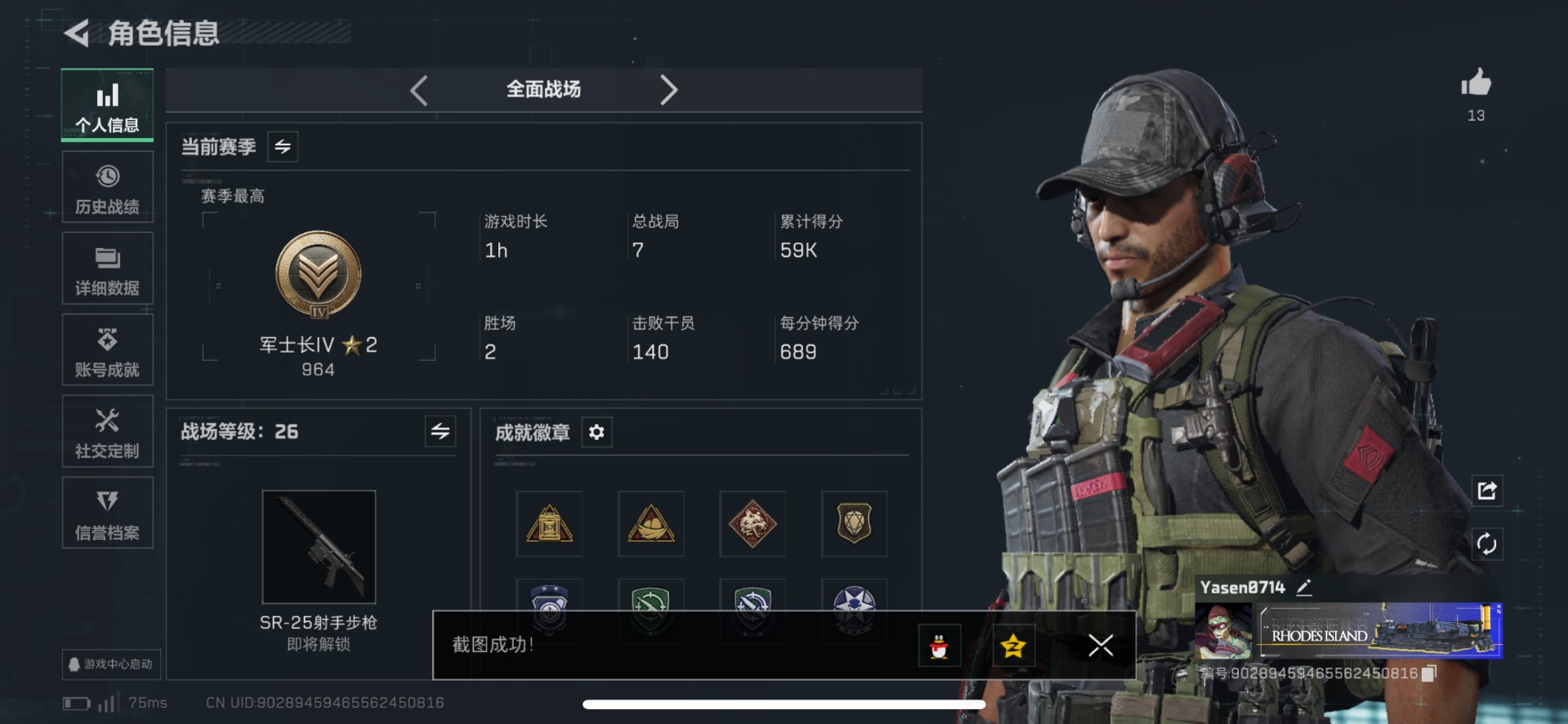 SJZQM429189三角洲行动账号详情图5