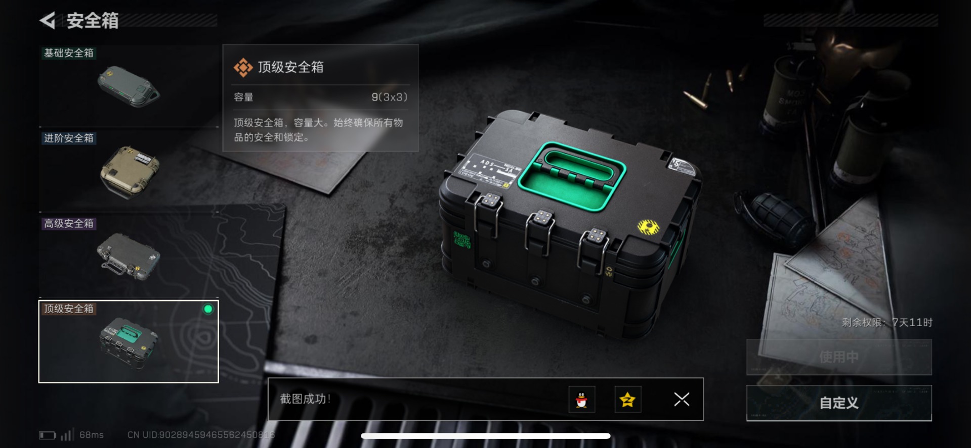 SJZQM429189三角洲行动账号详情图9