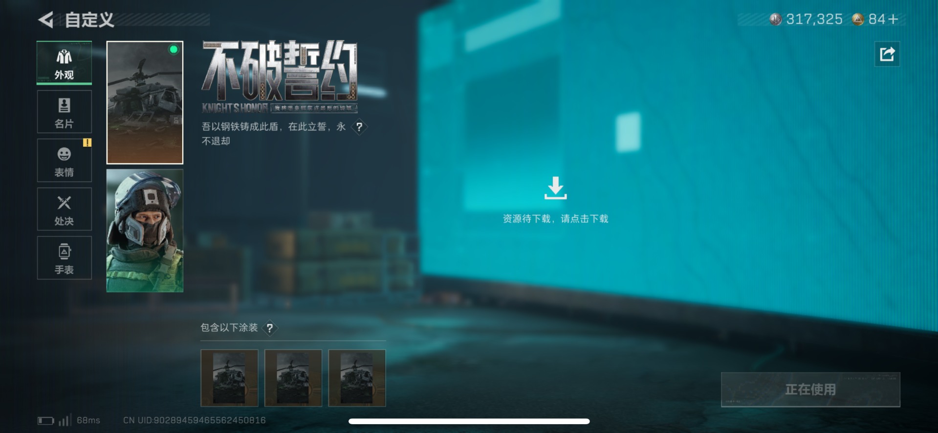 SJZQM429189三角洲行动账号详情图12