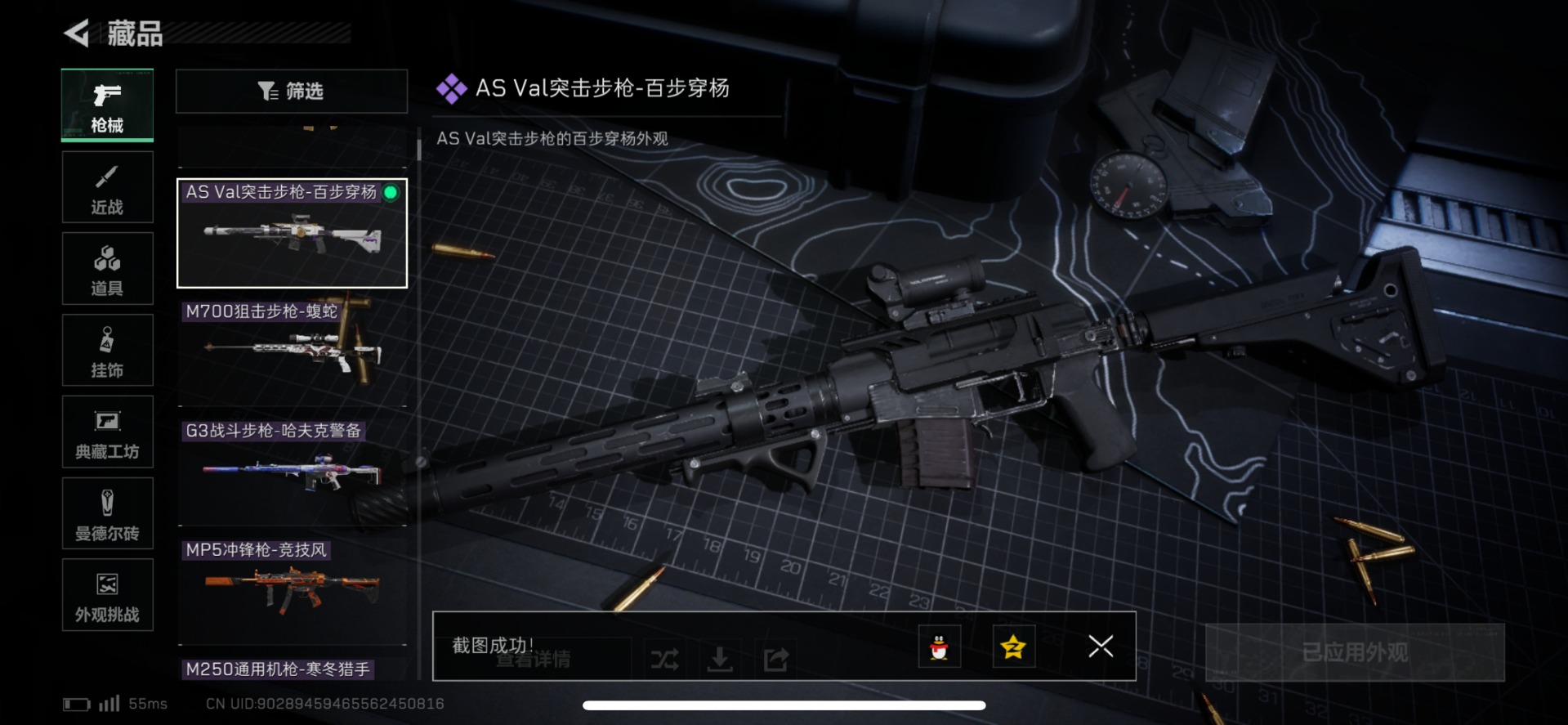 SJZQM429189三角洲行动账号详情图20