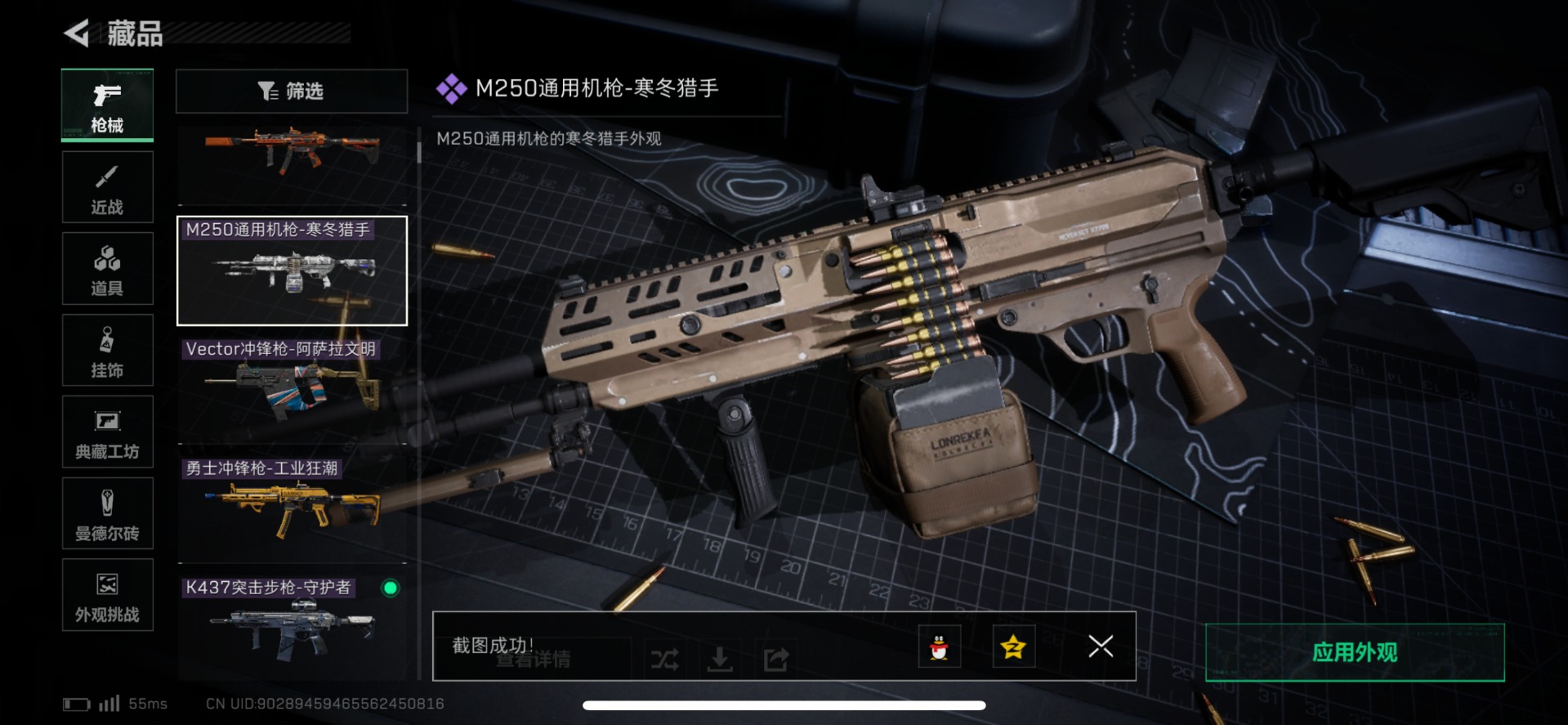 SJZQM429189三角洲行动账号详情图21