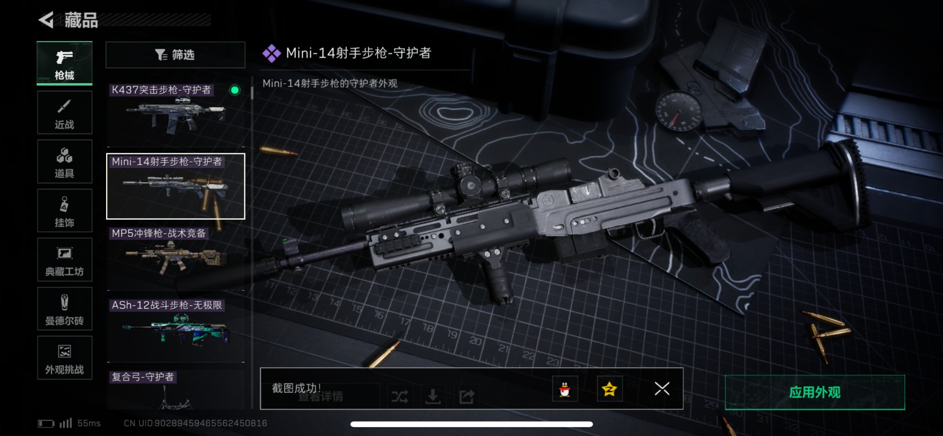 SJZQM429189三角洲行动账号详情图22