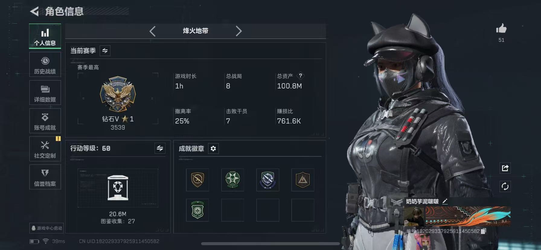 SJZCMW429542三角洲行动账号详情图2