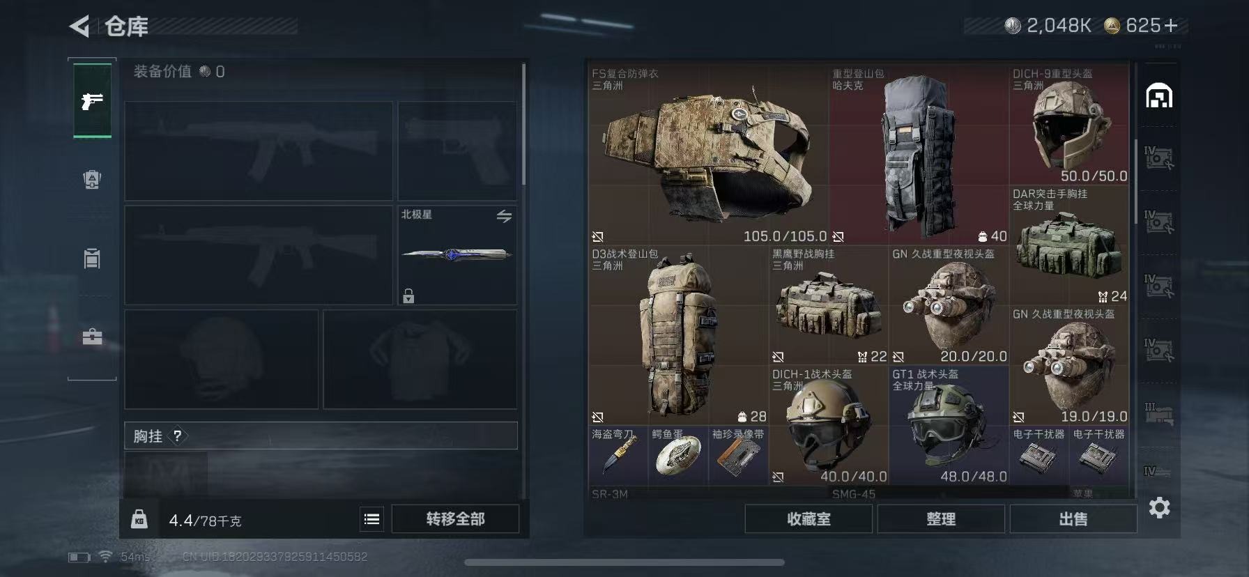 SJZCMW429542三角洲行动账号详情图6