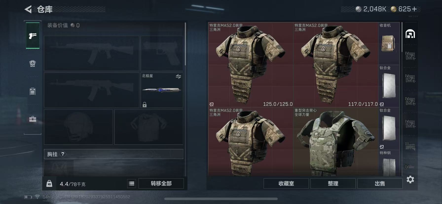 SJZCMW429542三角洲行动账号详情图5