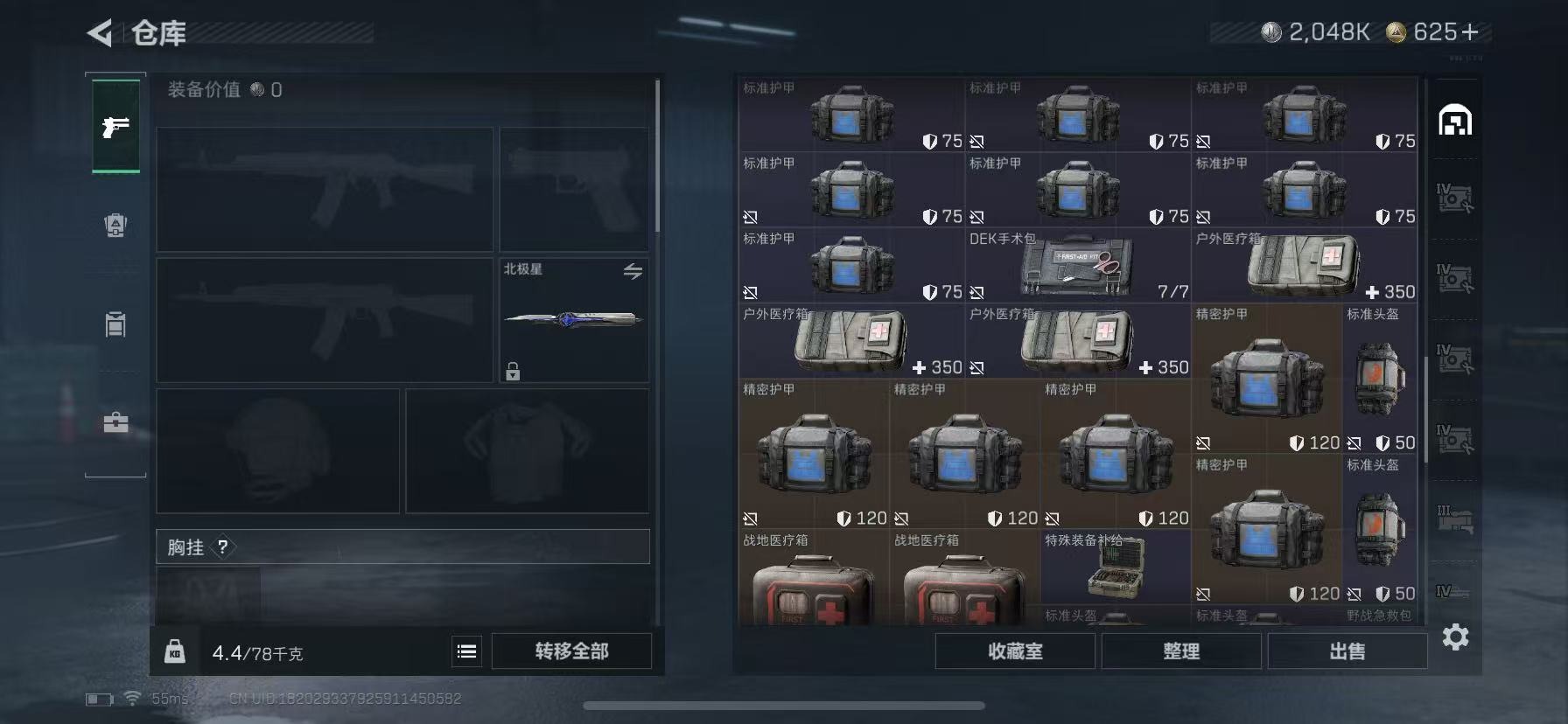 SJZCMW429542三角洲行动账号详情图8