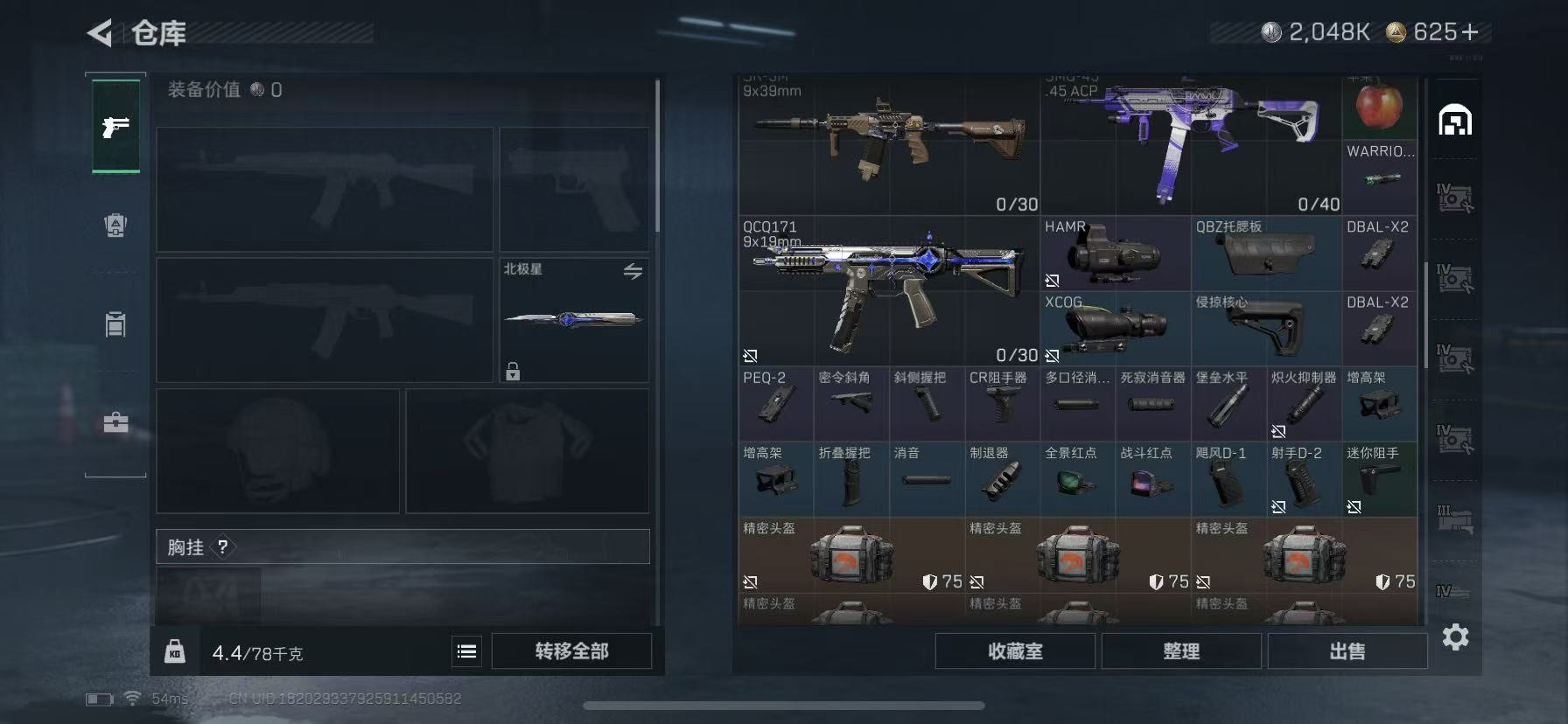 SJZCMW429542三角洲行动账号详情图7