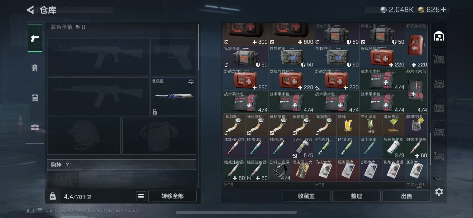 SJZCMW429542三角洲行动账号详情图9