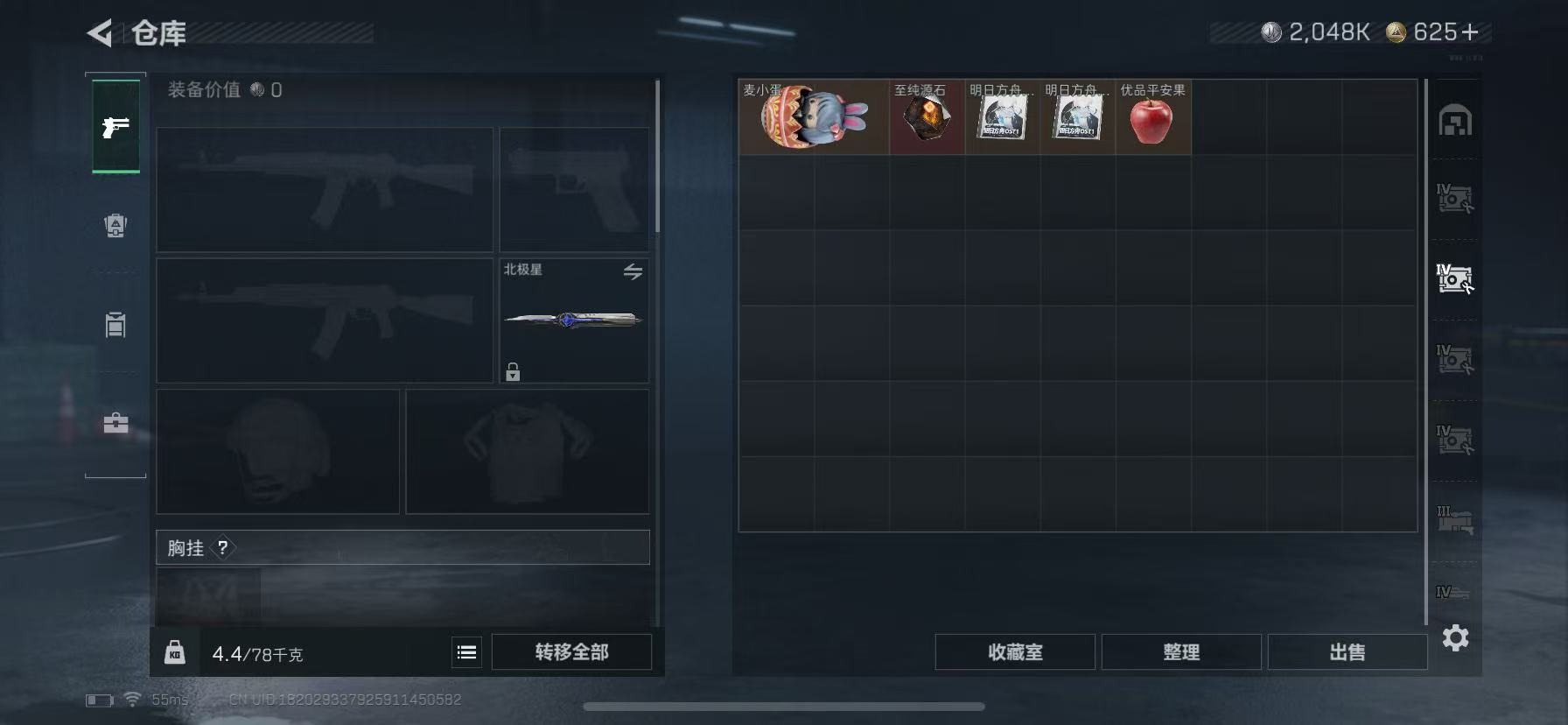 SJZCMW429542三角洲行动账号详情图12