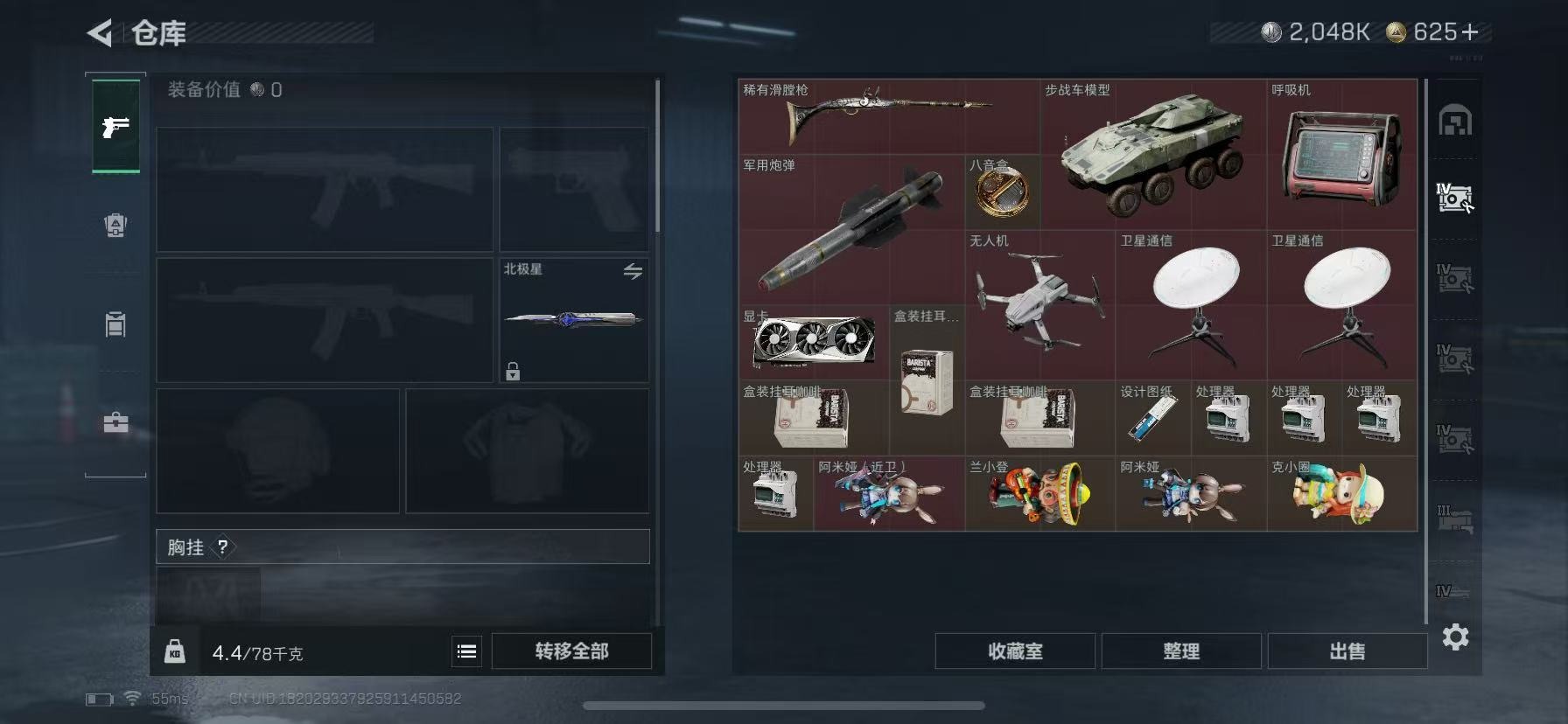 SJZCMW429542三角洲行动账号详情图11