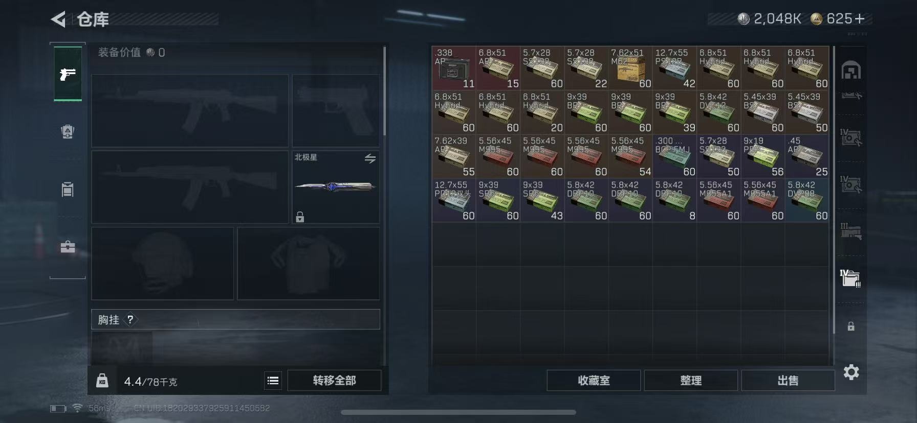 SJZCMW429542三角洲行动账号详情图14