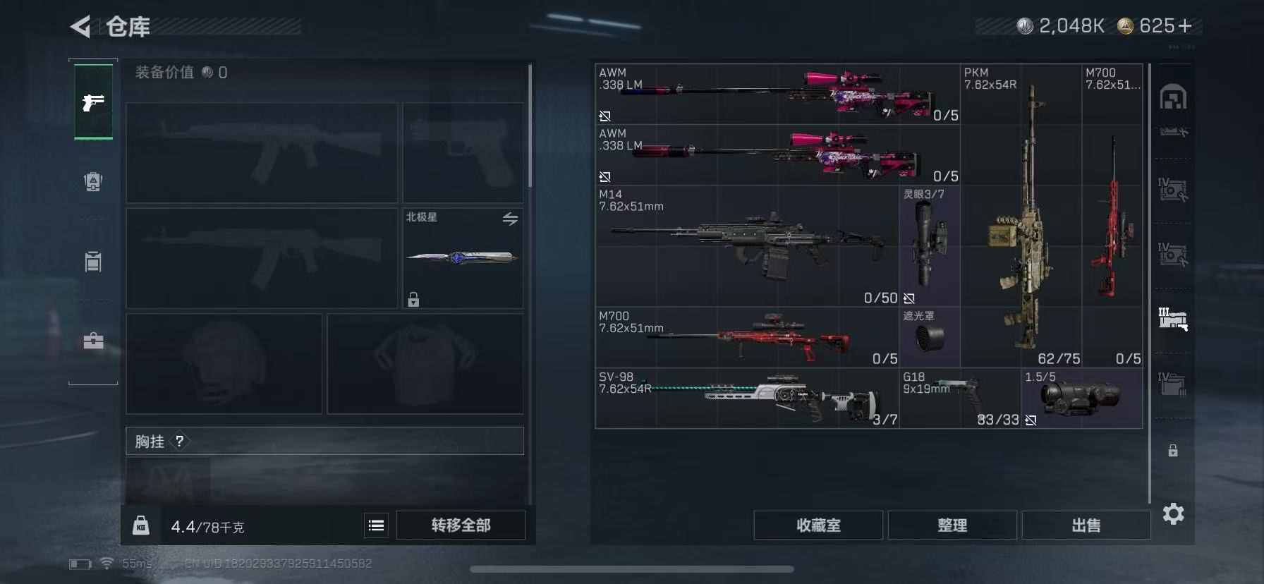 SJZCMW429542三角洲行动账号详情图13