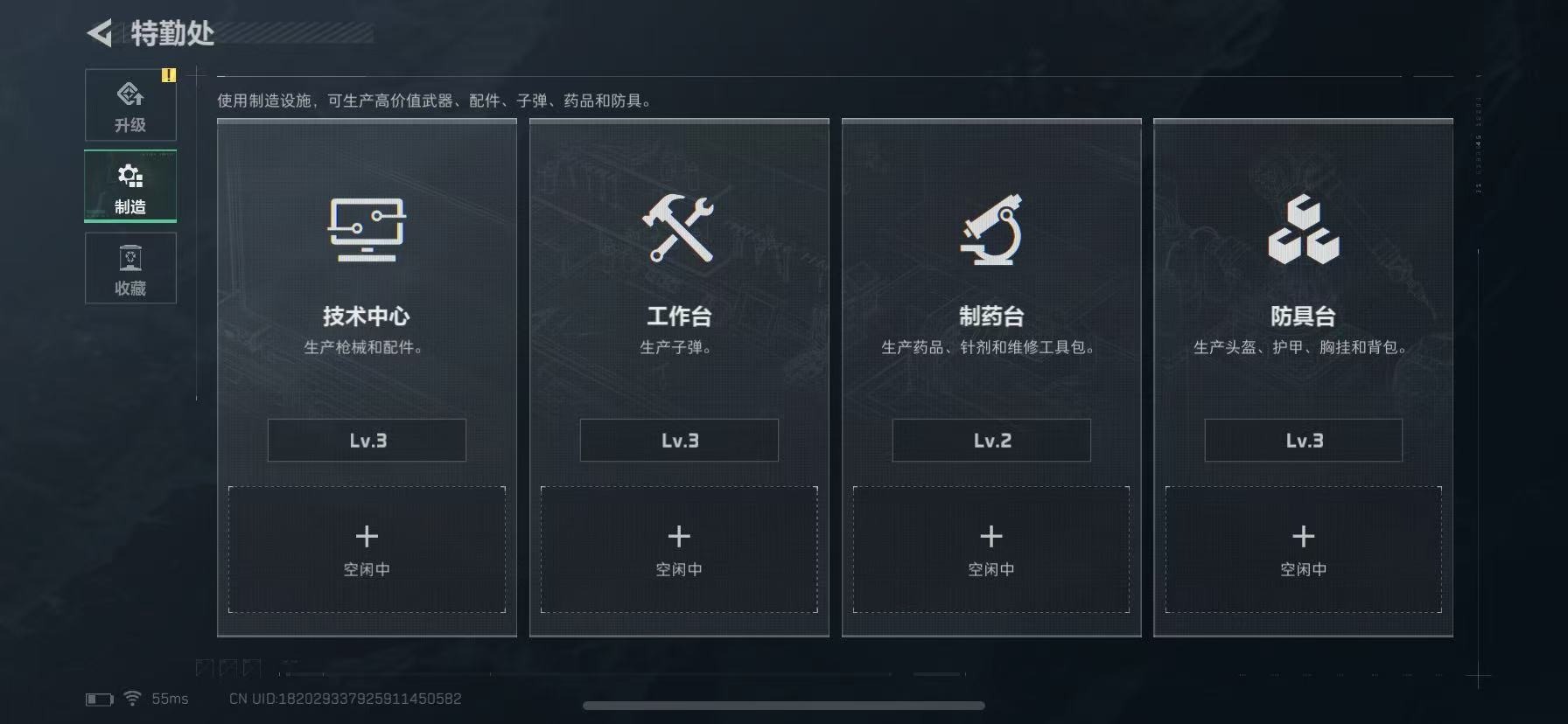 SJZCMW429542三角洲行动账号详情图19