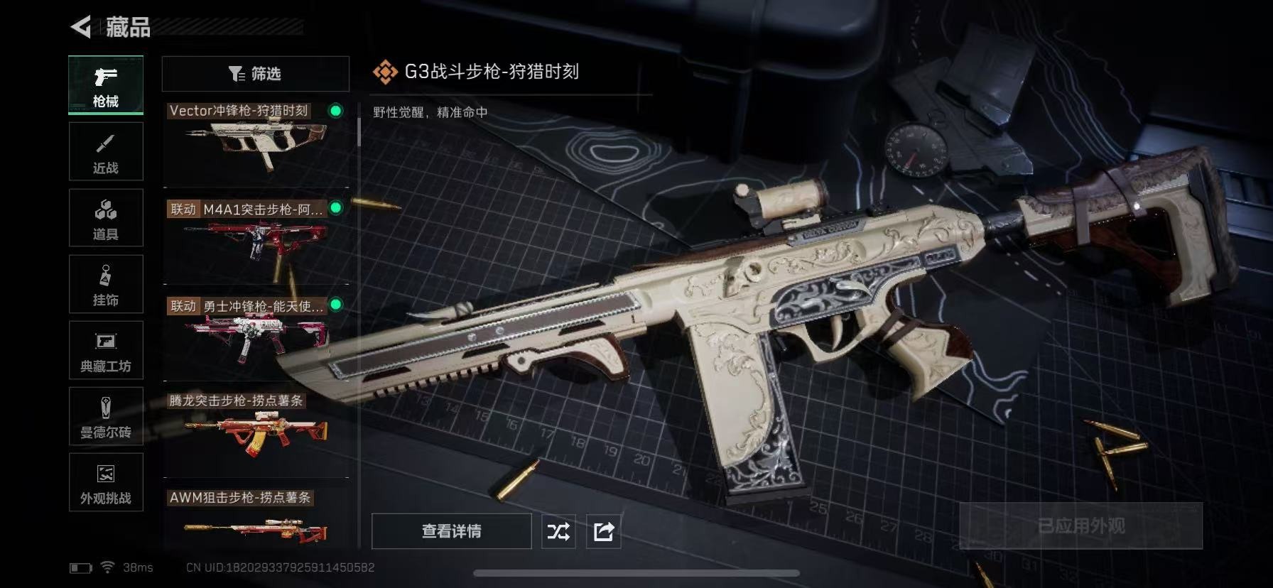 SJZCMW429542三角洲行动账号详情图21