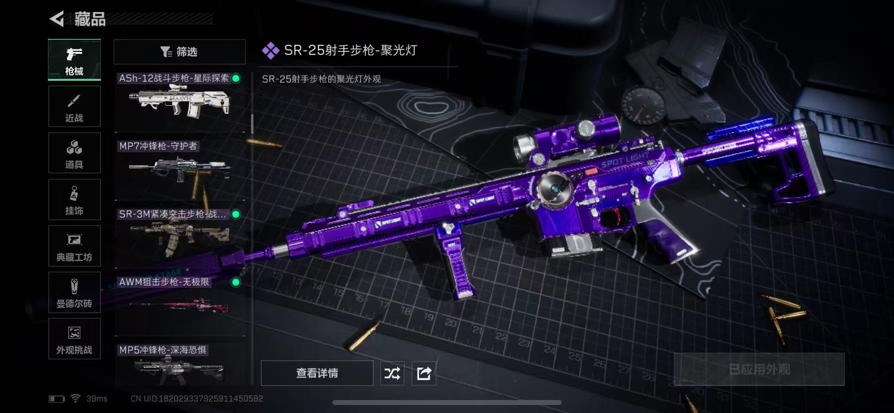 SJZCMW429542三角洲行动账号详情图24