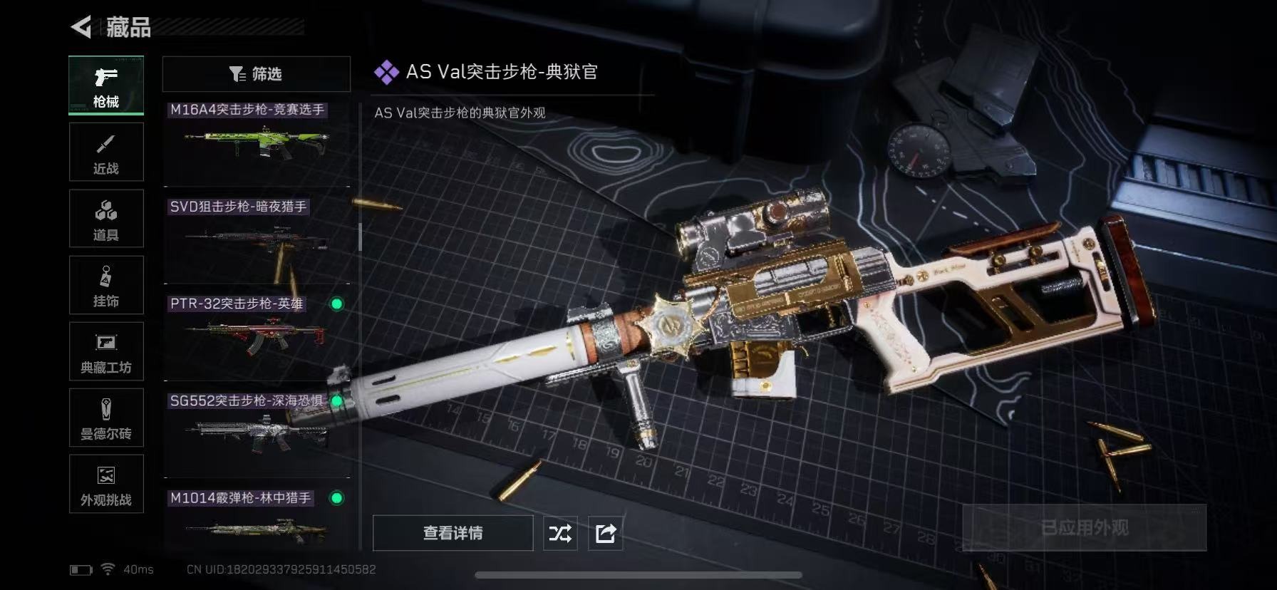 SJZCMW429542三角洲行动账号详情图28