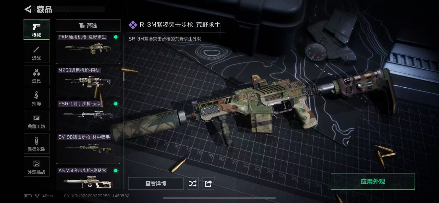 SJZCMW429542三角洲行动账号详情图27