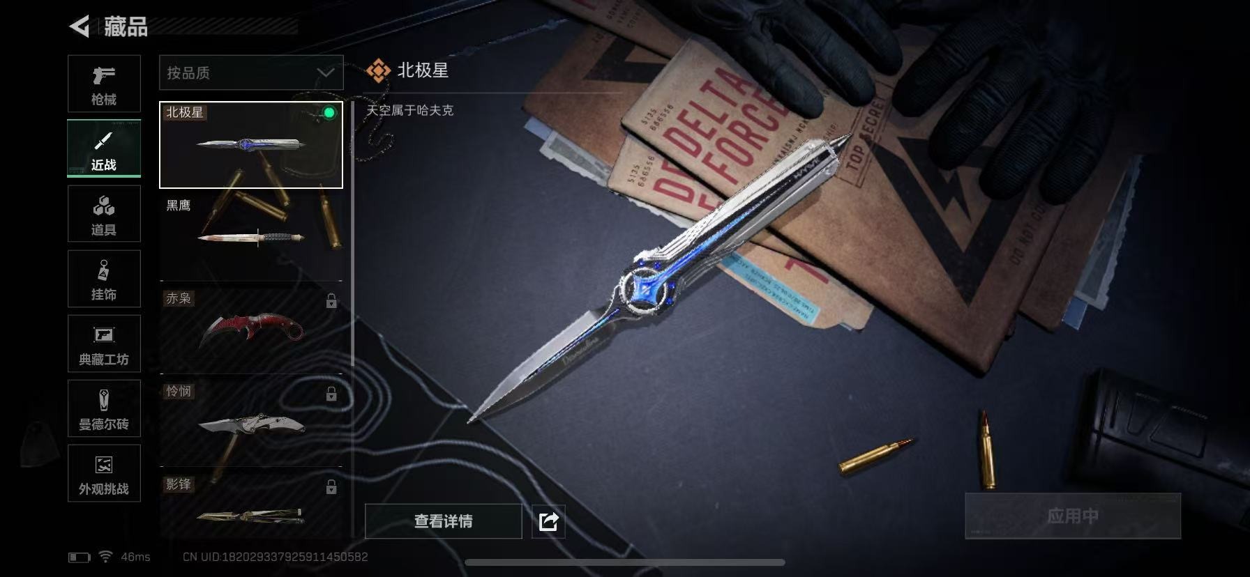 SJZCMW429542三角洲行动账号详情图30