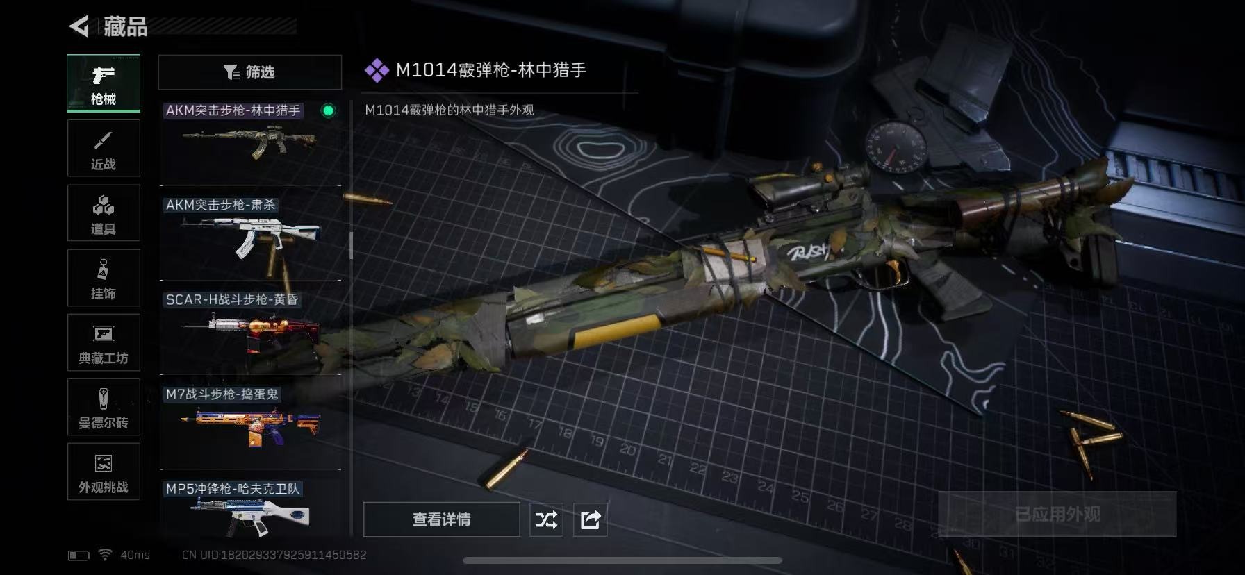 SJZCMW429542三角洲行动账号详情图29