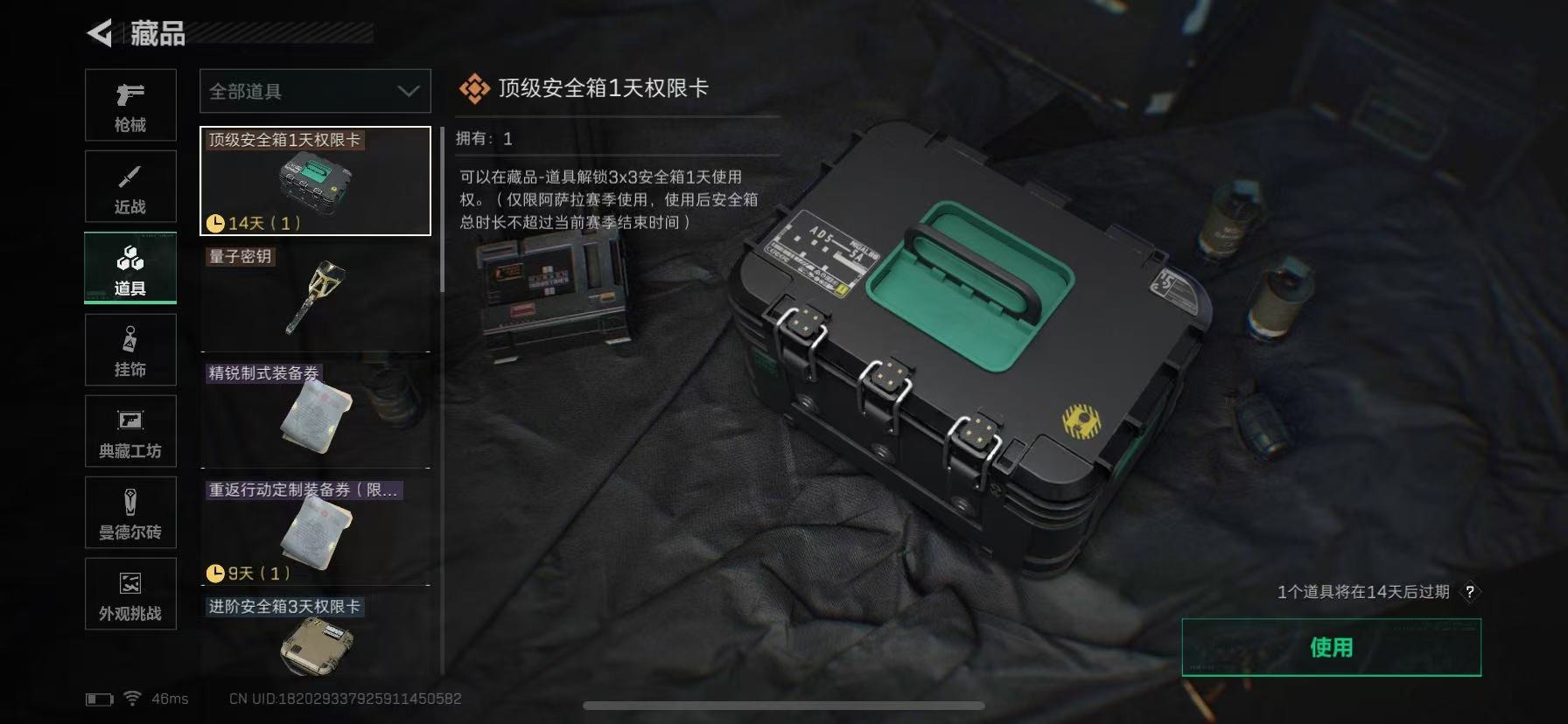 SJZCMW429542三角洲行动账号详情图31