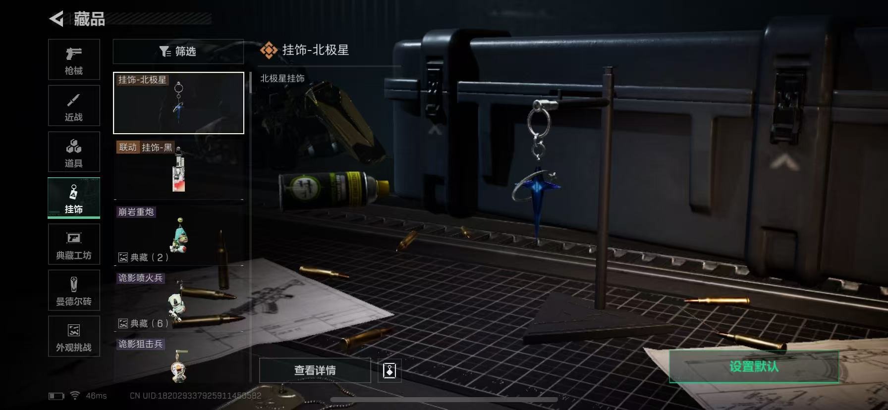 SJZCMW429542三角洲行动账号详情图32