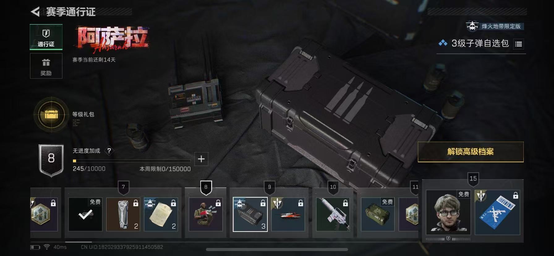 SJZCMW429542三角洲行动账号详情图33