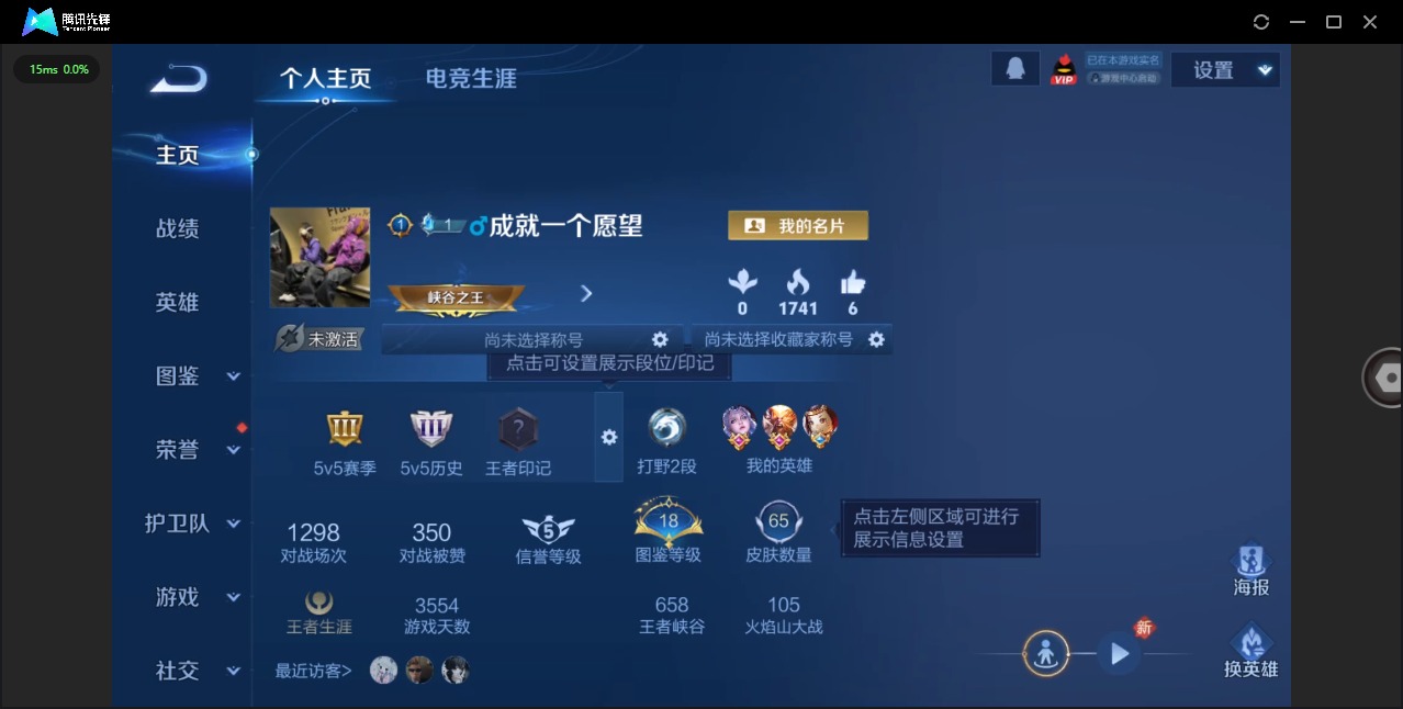 WZQM4103633王者荣耀账号详情图3