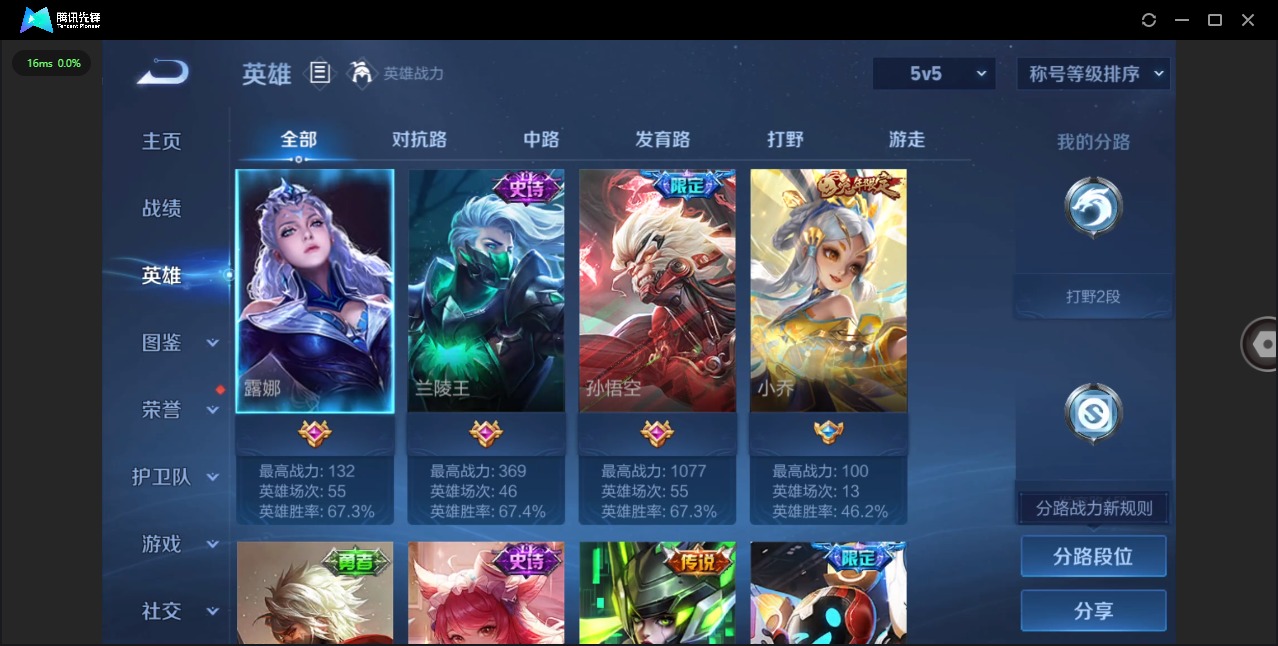 WZQM4103633王者荣耀账号详情图4