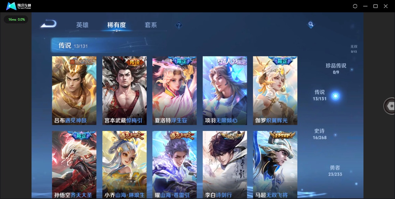 WZQM4103633王者荣耀账号详情图6