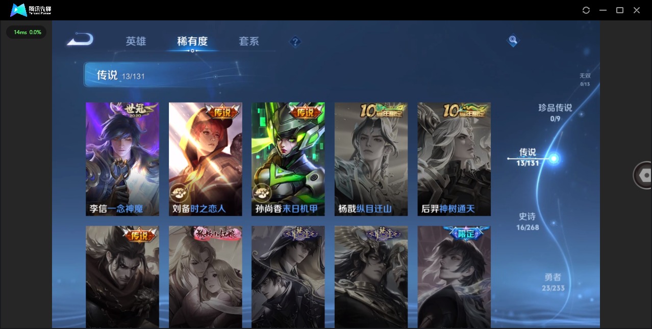 WZQM4103633王者荣耀账号详情图7