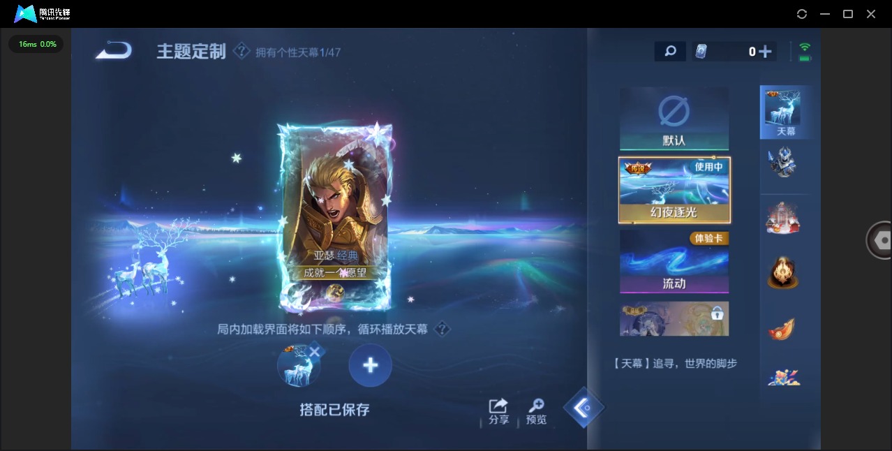 WZQM4103633王者荣耀账号详情图8