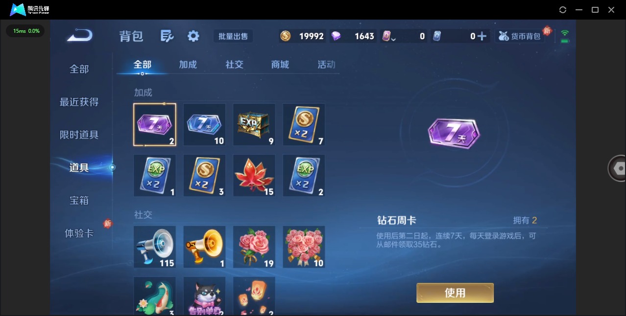 WZQM4103633王者荣耀账号详情图12